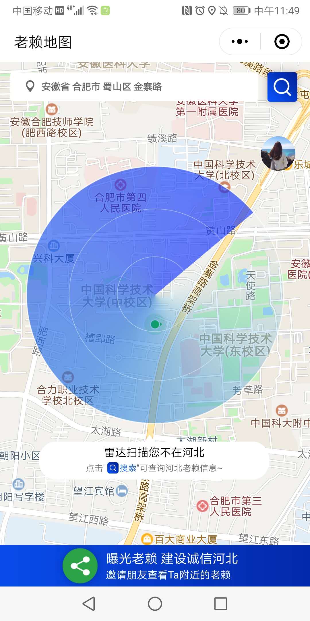 老賴地圖小程序