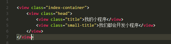 微信小程序開發代碼文件index.html