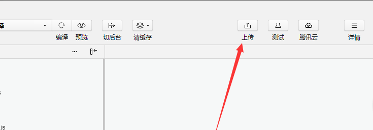 微信小程序上傳功能