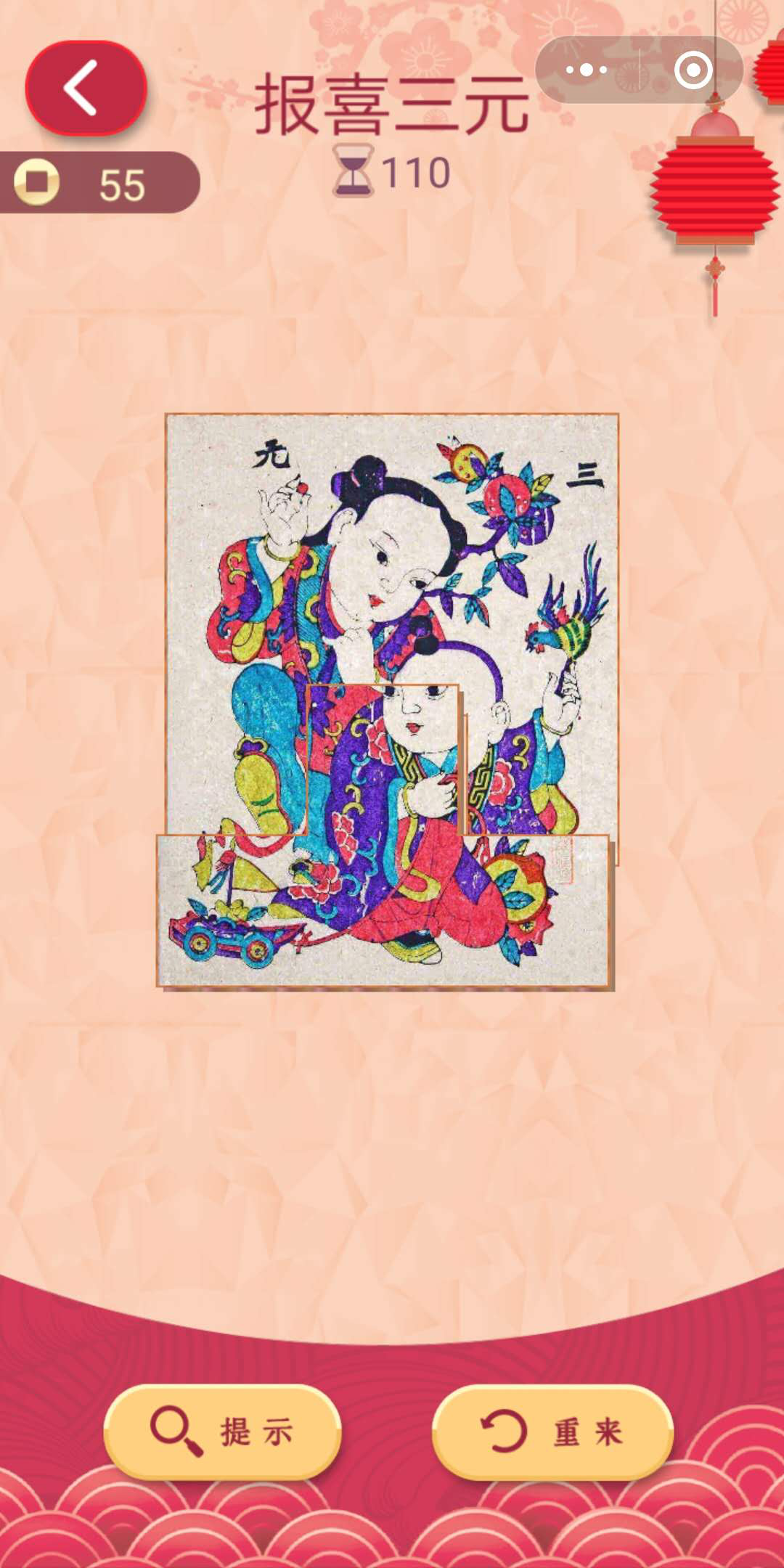 年畫重回春節游戲小程序玩法