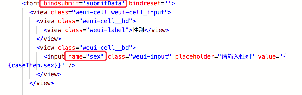 微信小程序前端頁面處理