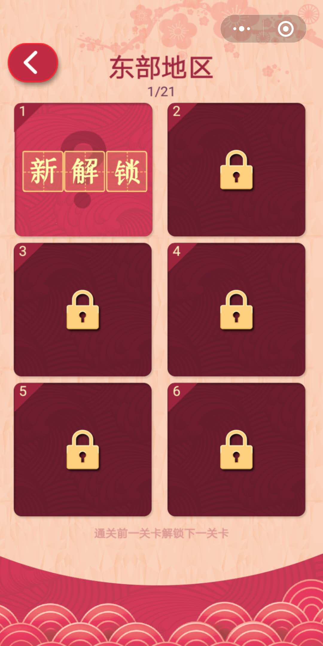 年畫重回春節游戲小程序玩法