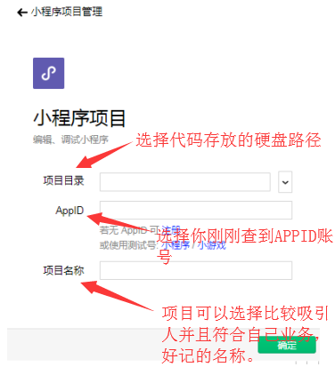 小程序項目管理