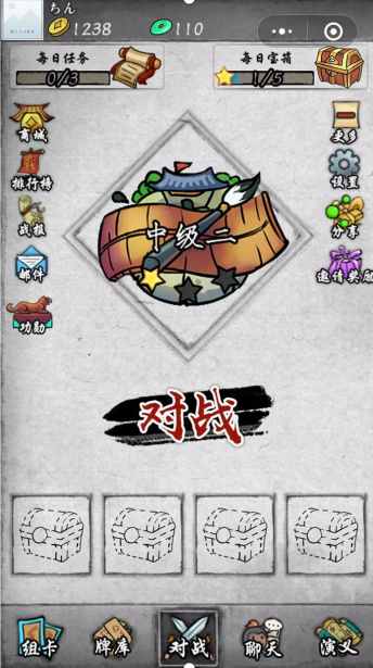 英雄愛三國游戲微信小程序介紹