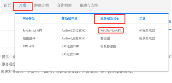 微信小程序開發定位信息
