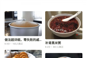 下廚房+微信小程序