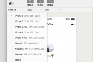 微信小程序開發工具快捷鍵