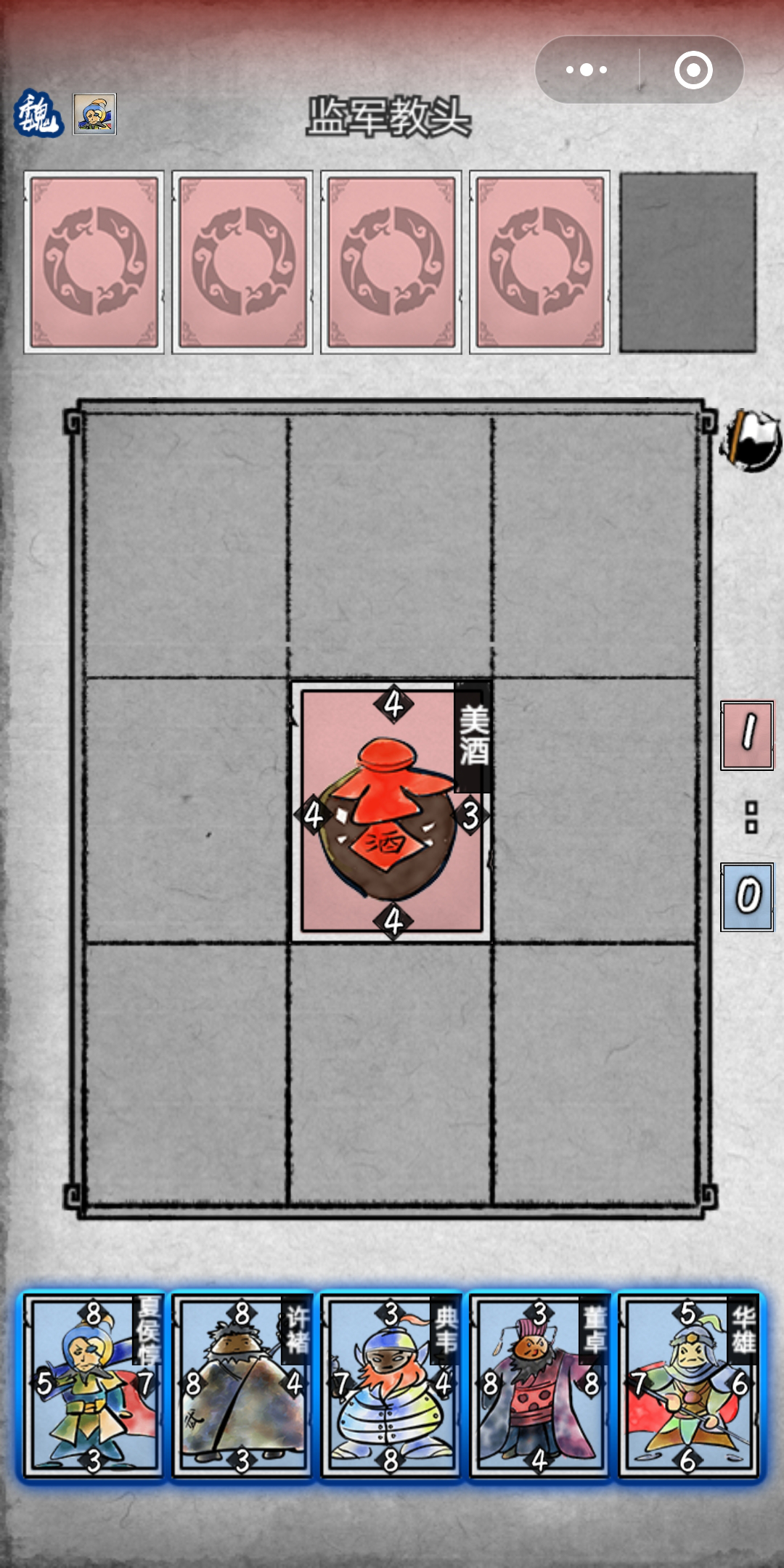 英雄愛三國游戲微信小程序玩法