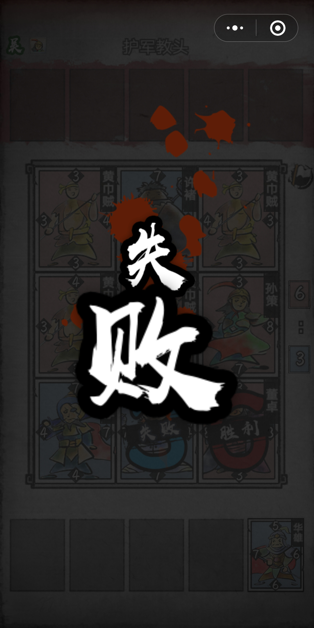 英雄愛三國游戲微信小程序玩法