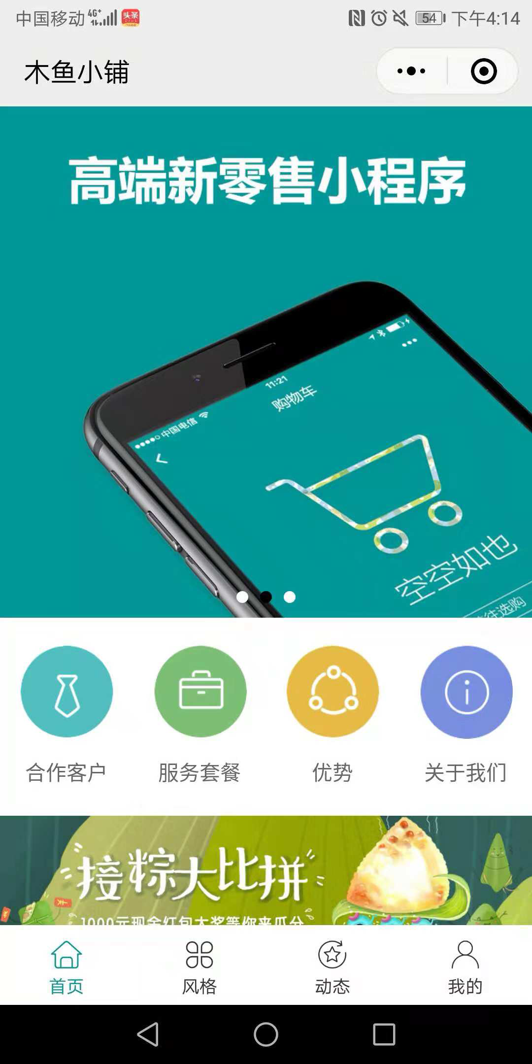 企業(yè)版小程序