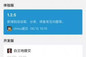 微信小程序助手功能