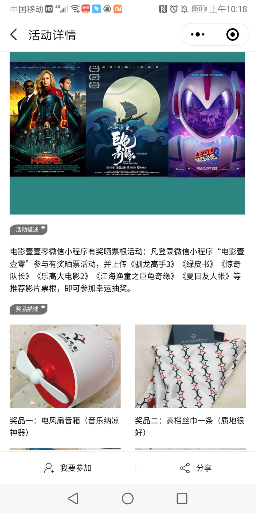 電影壹壹零小程序