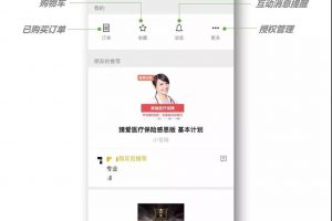 微信小程序發布好物推薦插件