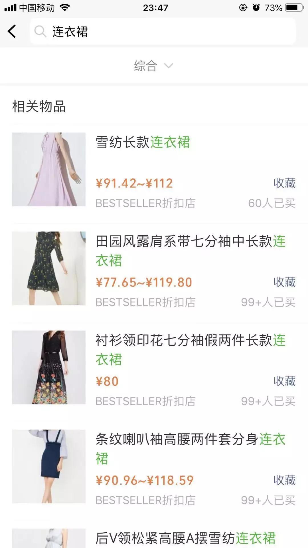 微信小程序好物推薦插件特色