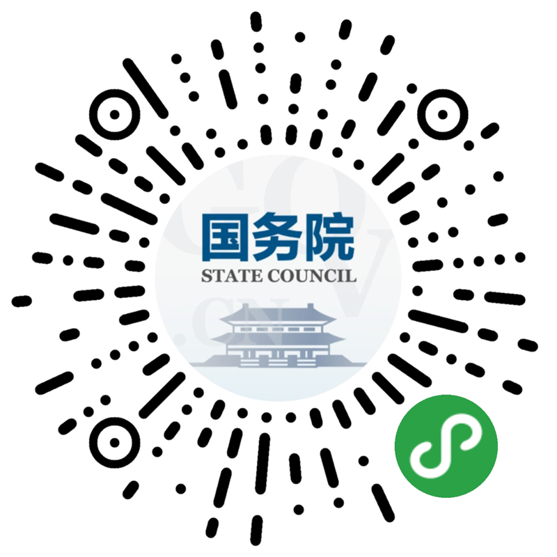 國務院客戶端小程序太陽碼