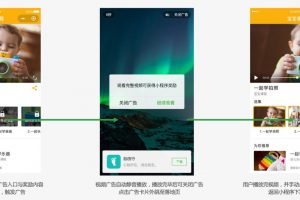 激勵式視頻廣告小程序