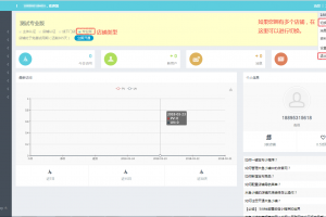 微信小程序店鋪欄目