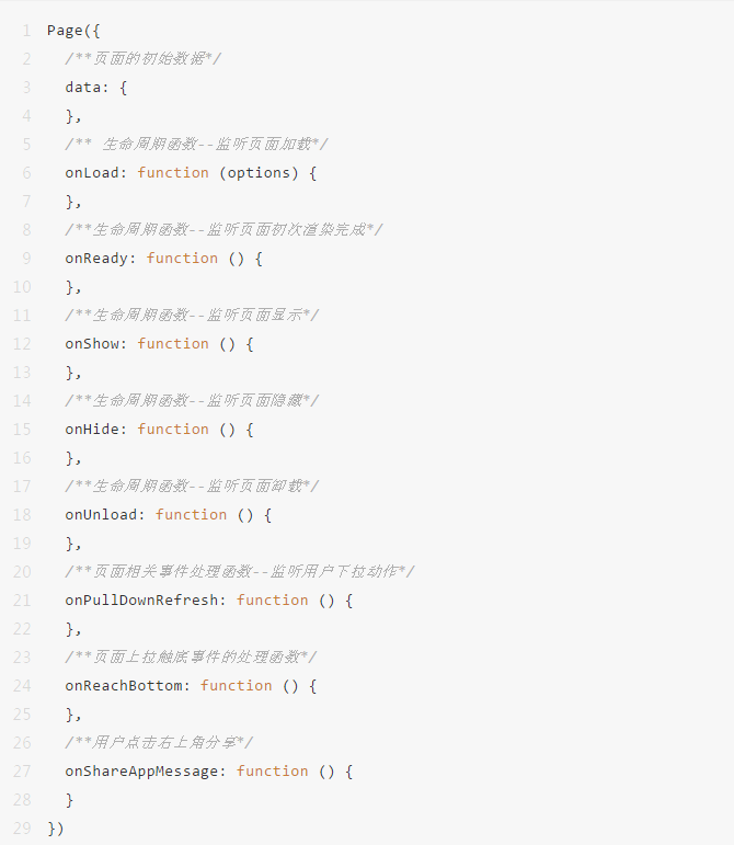 微信小程序開發js編輯頁面