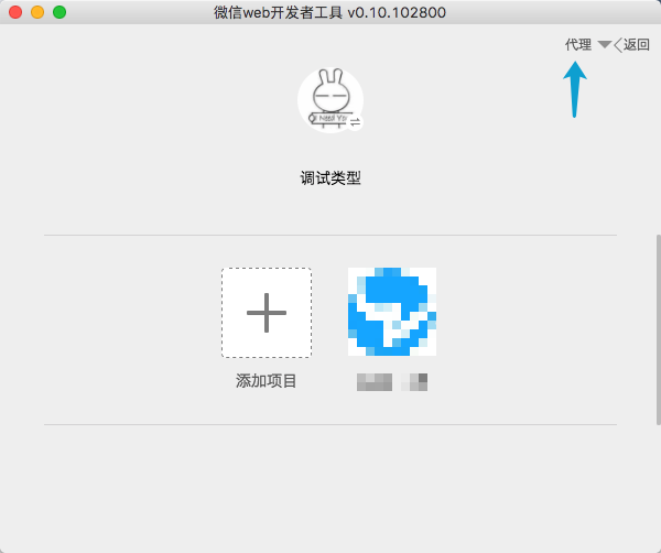代理的選項(xiàng)