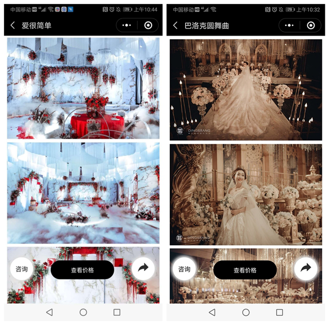 現(xiàn)場婚禮展示