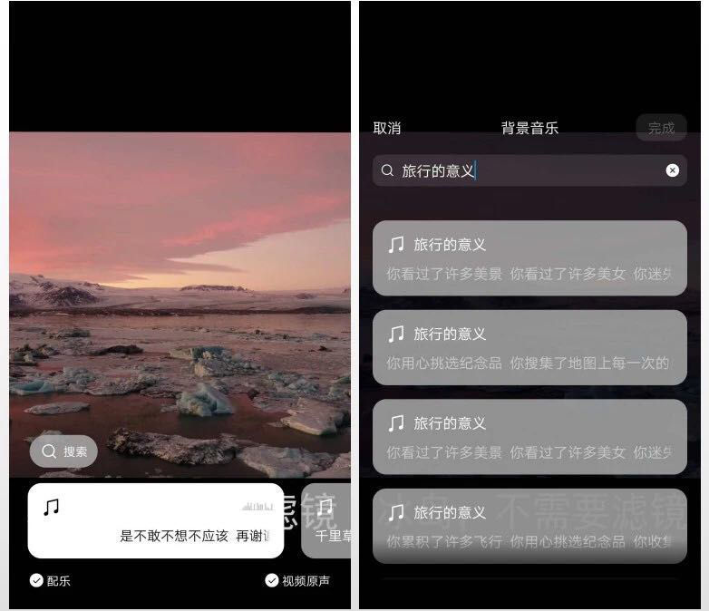 視頻動態添加背景音樂搜索