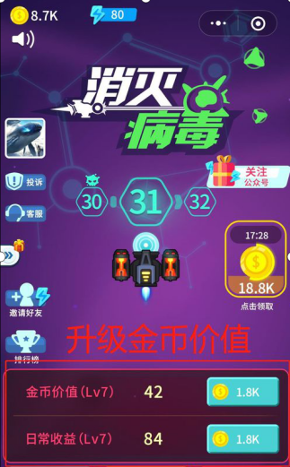 升級(jí)金幣價(jià)值