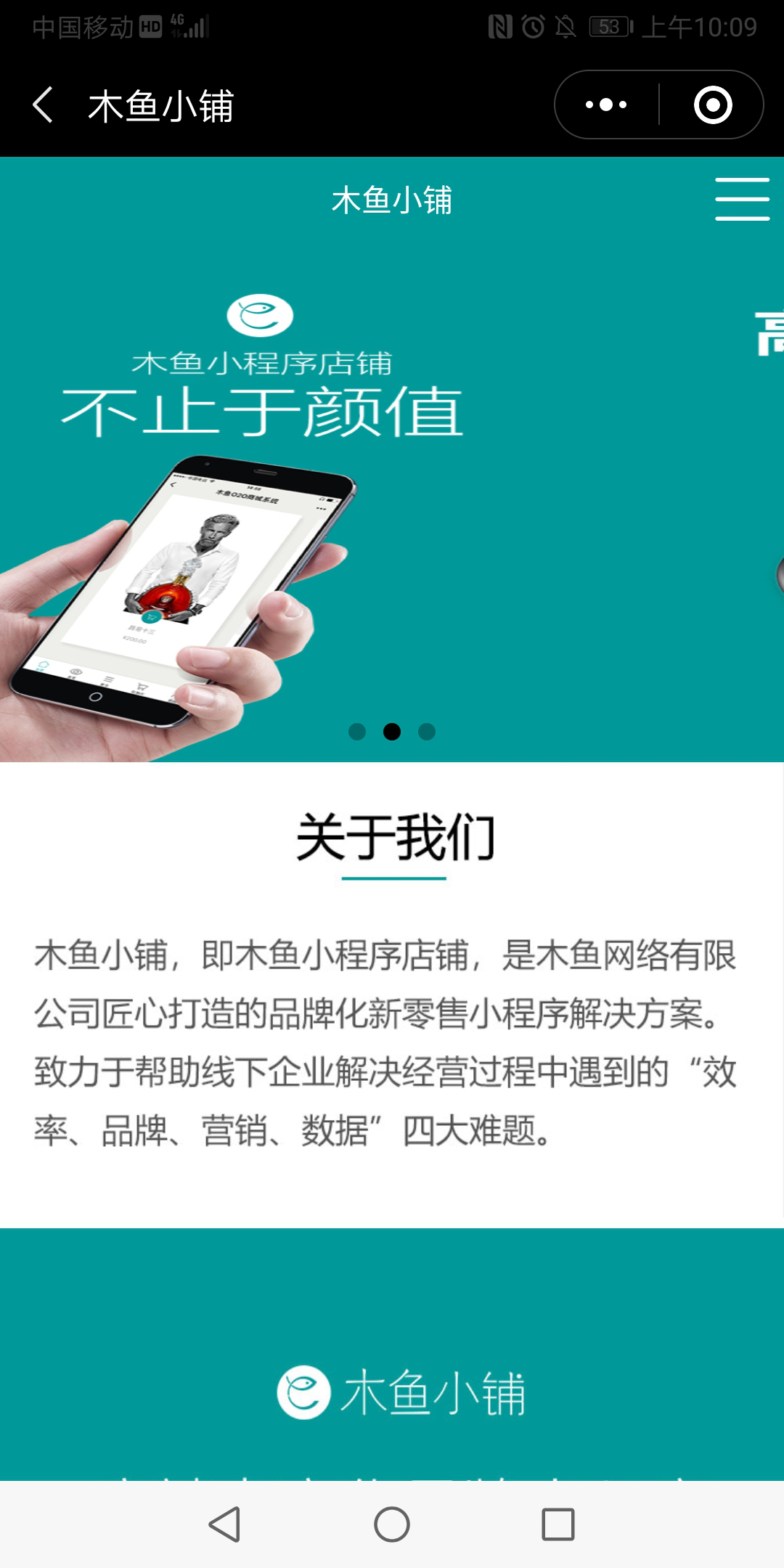 品牌微官網(wǎng)展示