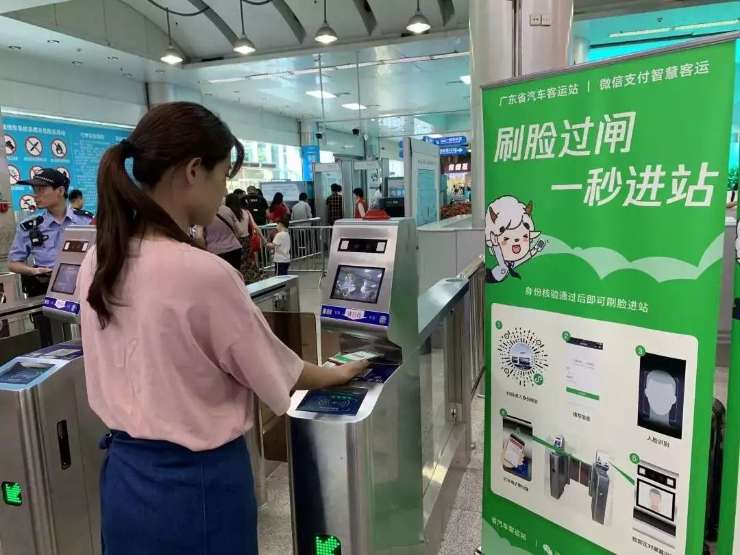 廣東省汽車客運(yùn)站小程序特色