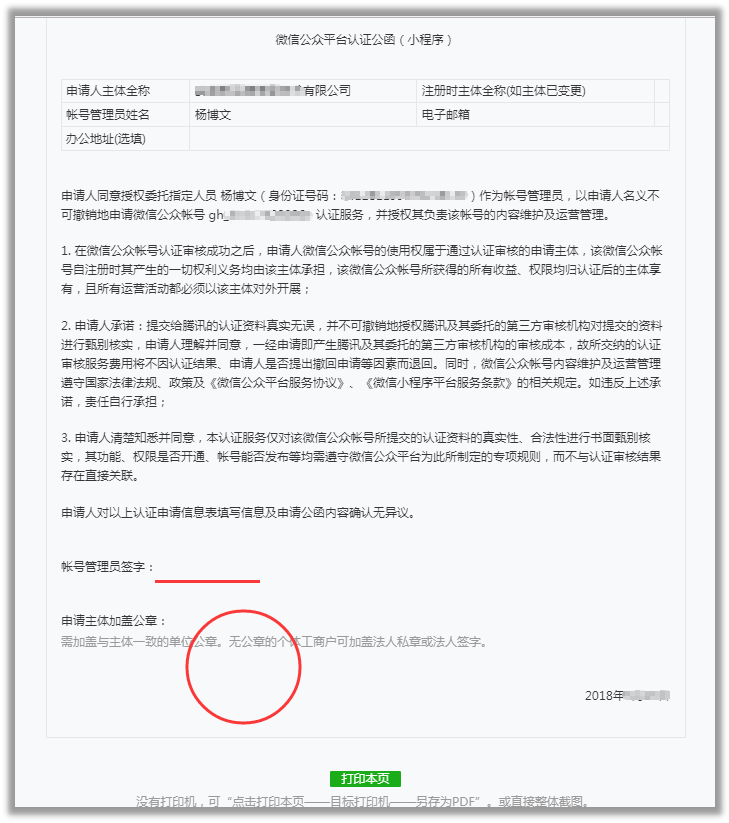 《組織機構代碼證》