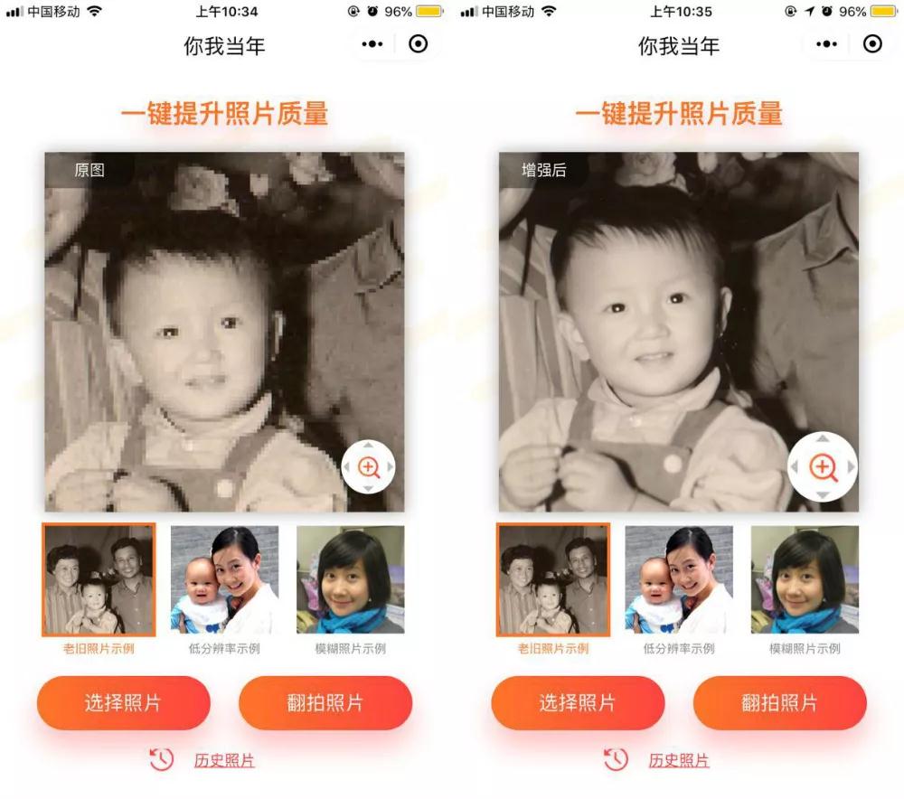 你我當年小程序