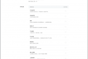如何添加小程序體驗者