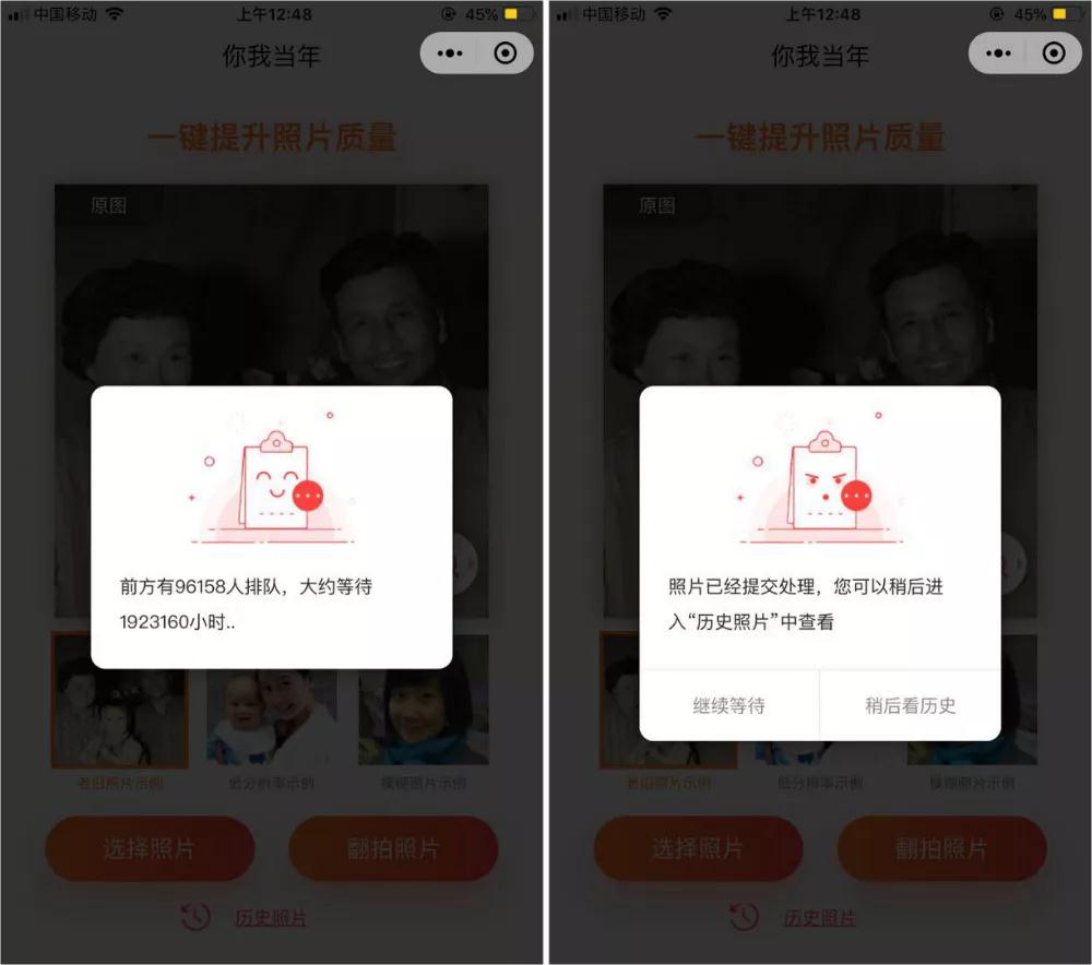 彈出一個溫馨提示