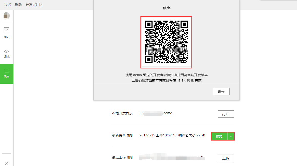 手機(jī)預(yù)覽