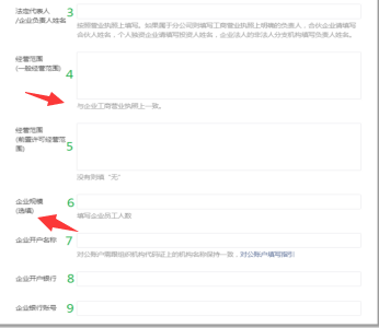 提交相應的認證材料