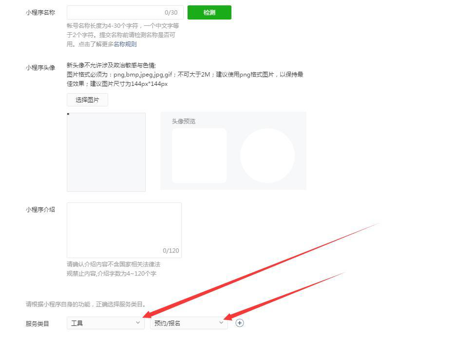 登錄小程序后臺