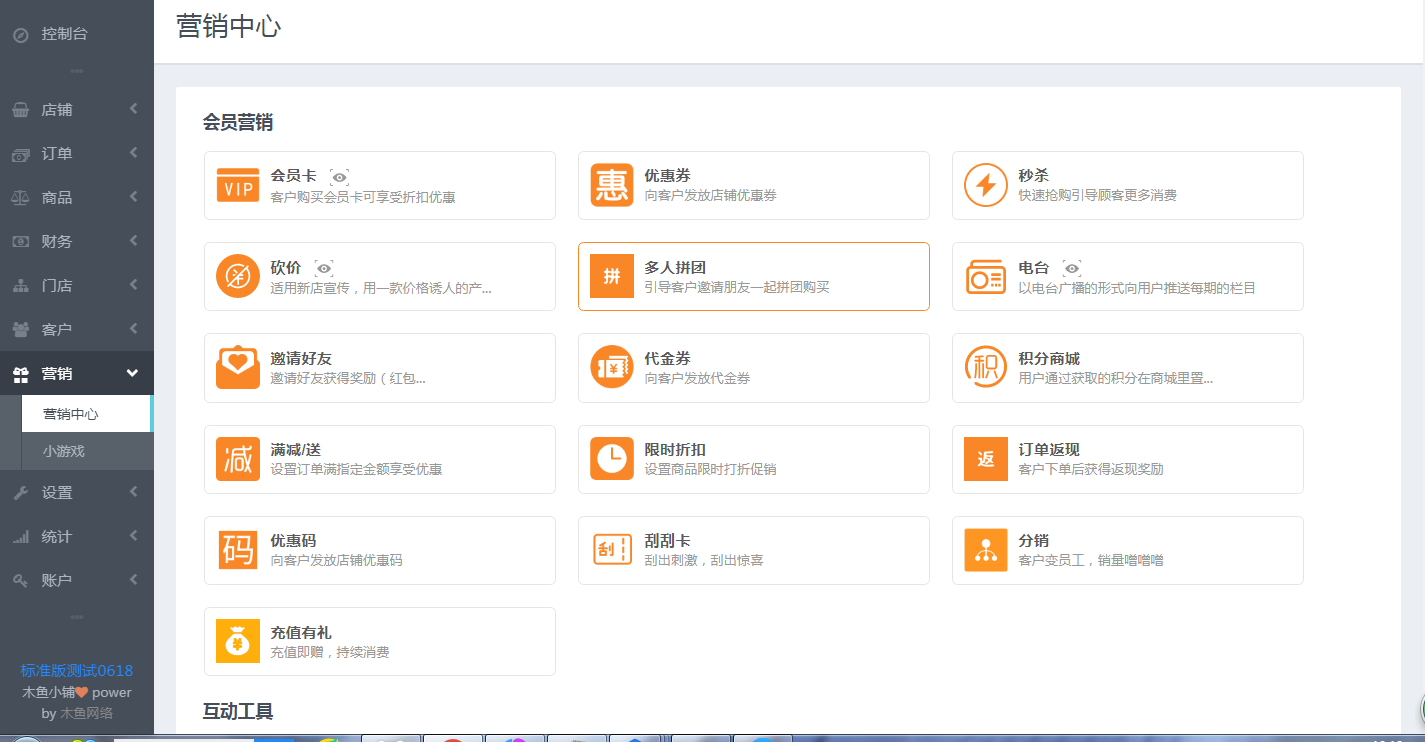 秒殺、優(yōu)惠、立減營銷功能