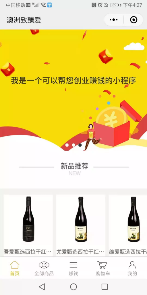 激發店主積極性