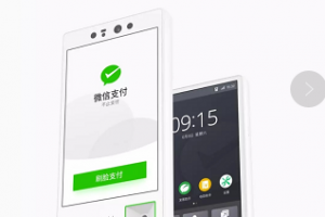 微信青蛙PRo刷臉支付