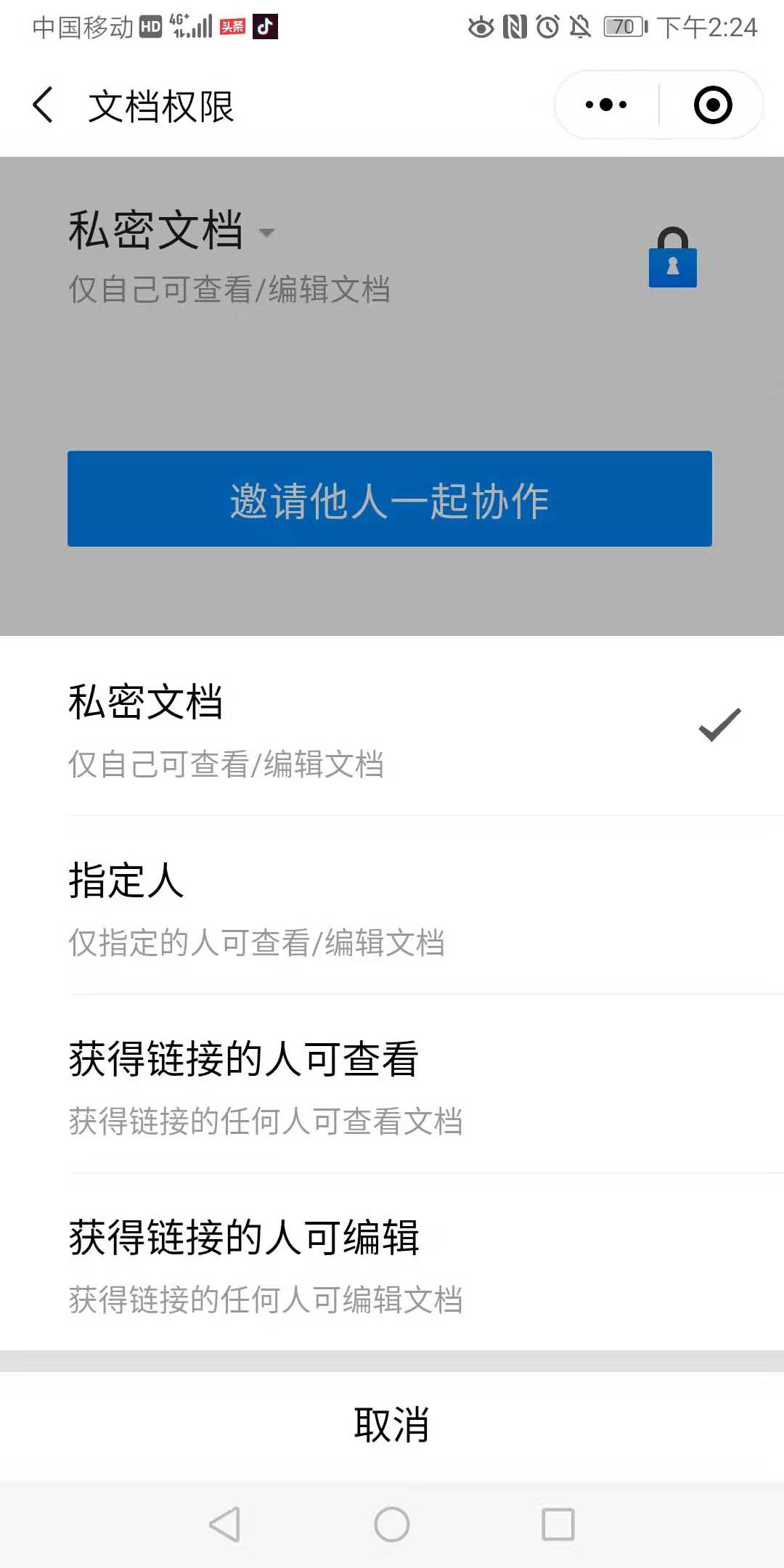 設(shè)置權(quán)限