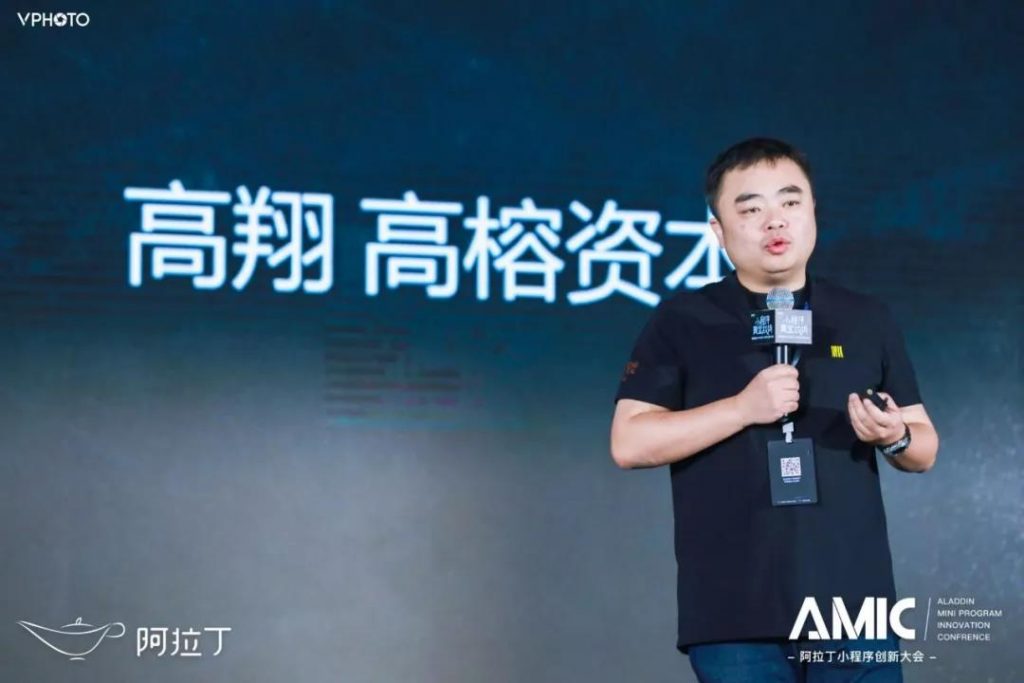 高榕資本創始合伙人高翔