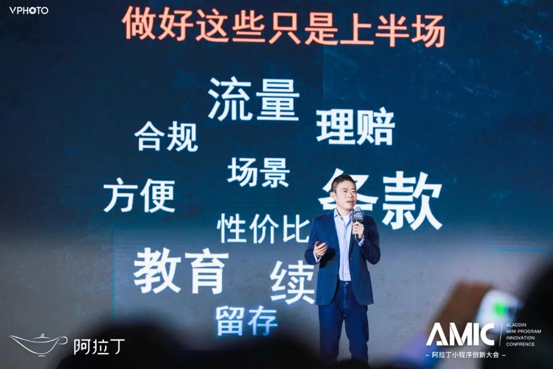 騰訊微保執行董事兼CEO劉佳明