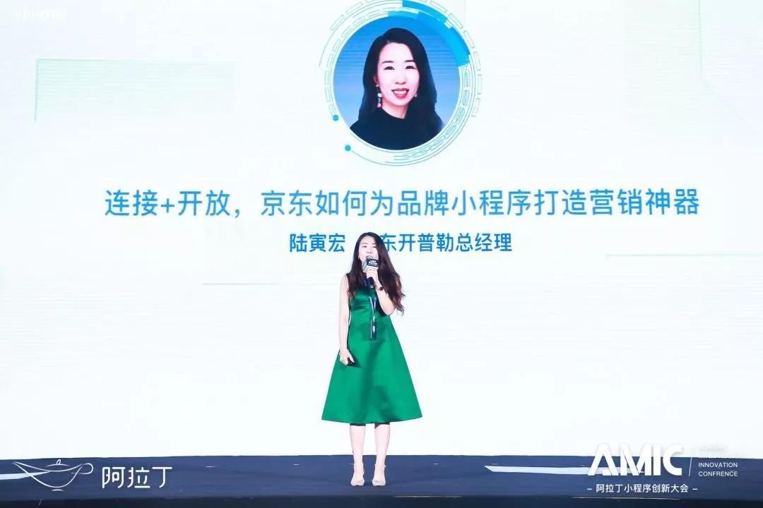 京東開普勒總經理陸寅宏