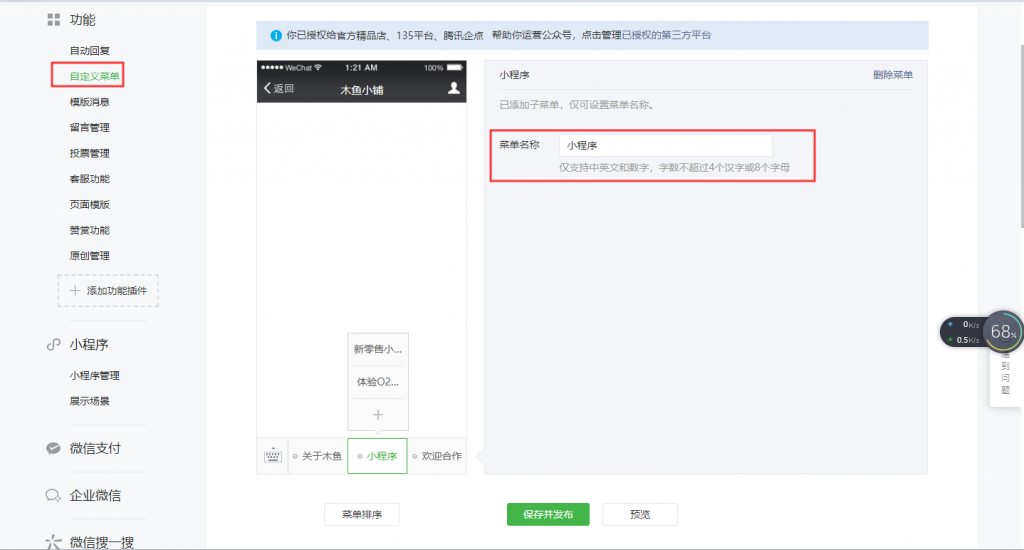 添加自定義菜單欄