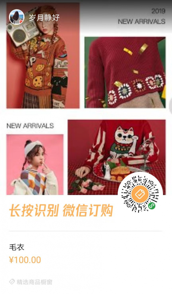 生成朋友圈海報