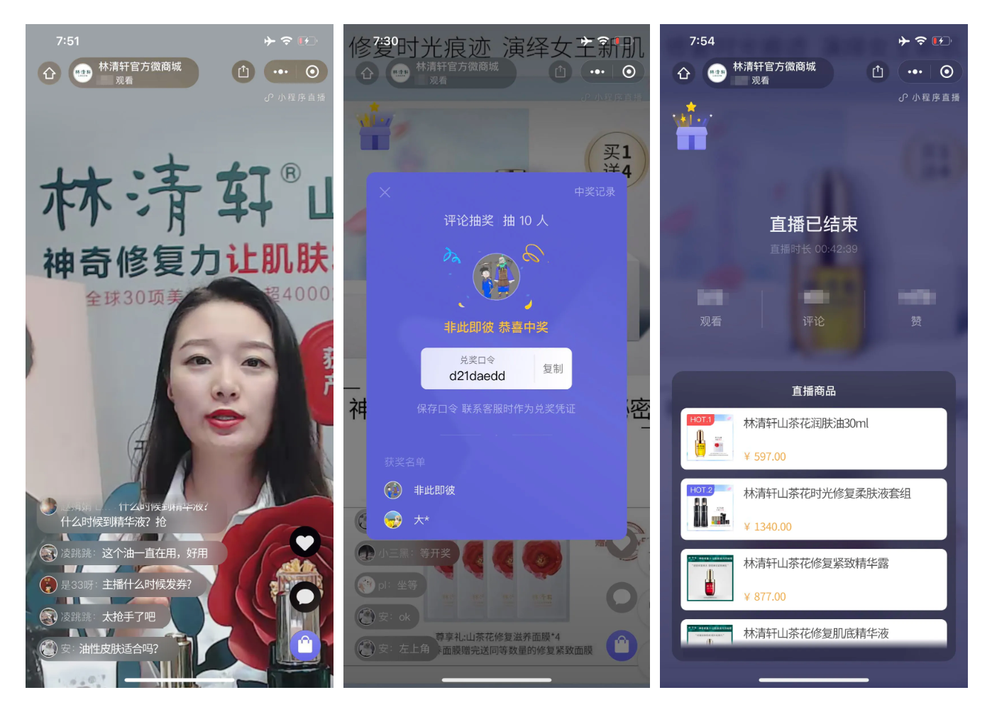 微盟正式接入微信小程序直播能力