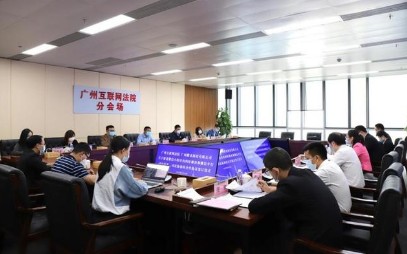 微信小程序與廣州互聯(lián)網(wǎng)法院合作