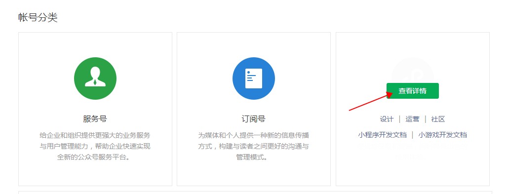 小程序開發(fā)者工具