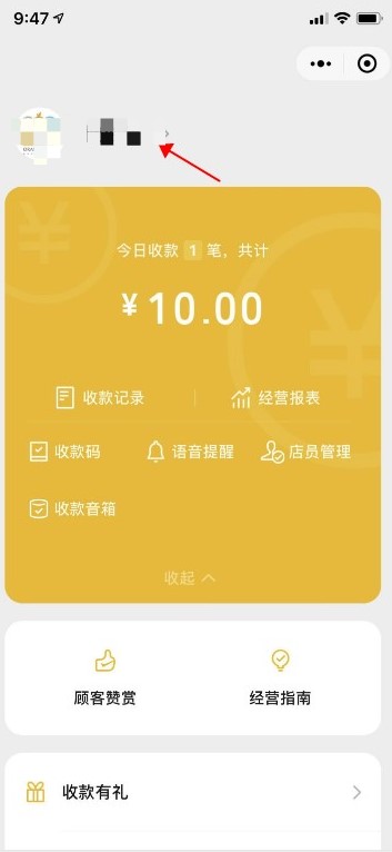 打開小程序賬本