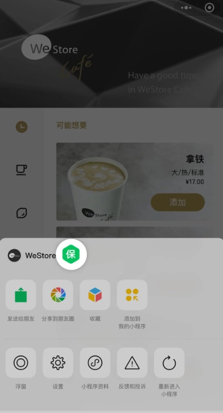 分享頁面官方標識