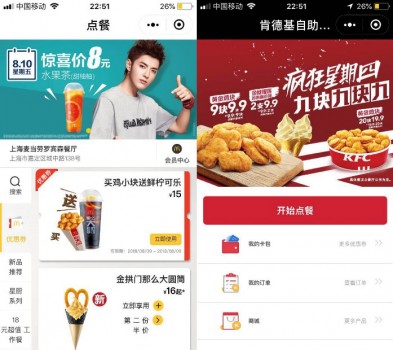 餐飲小程序點(diǎn)單小程序